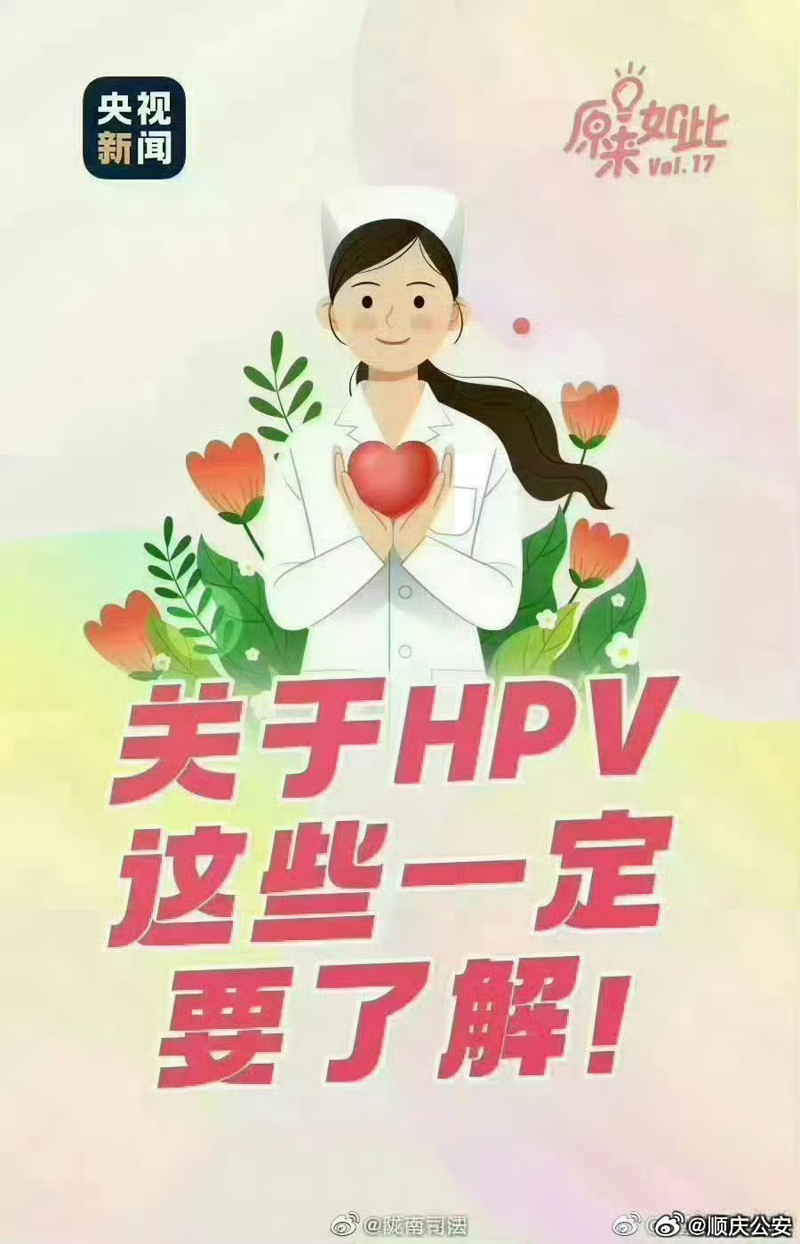 医院责任下的HPV感染事件，医疗行业需加强法规意识与法规学习深度探讨