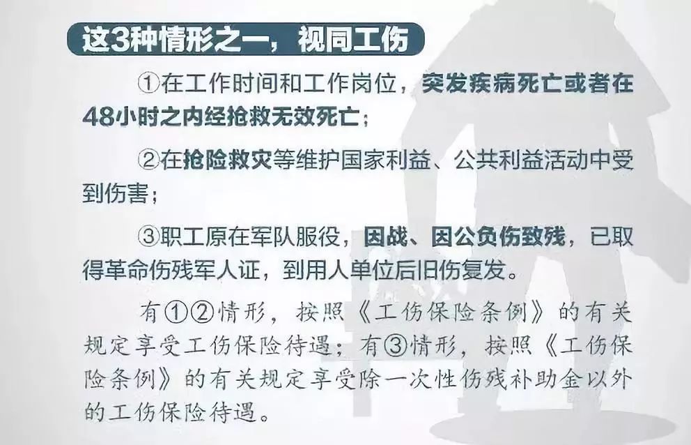 法律天平下的生命价值，法院判定呼吸机维持生命期间的工伤认定引发思考