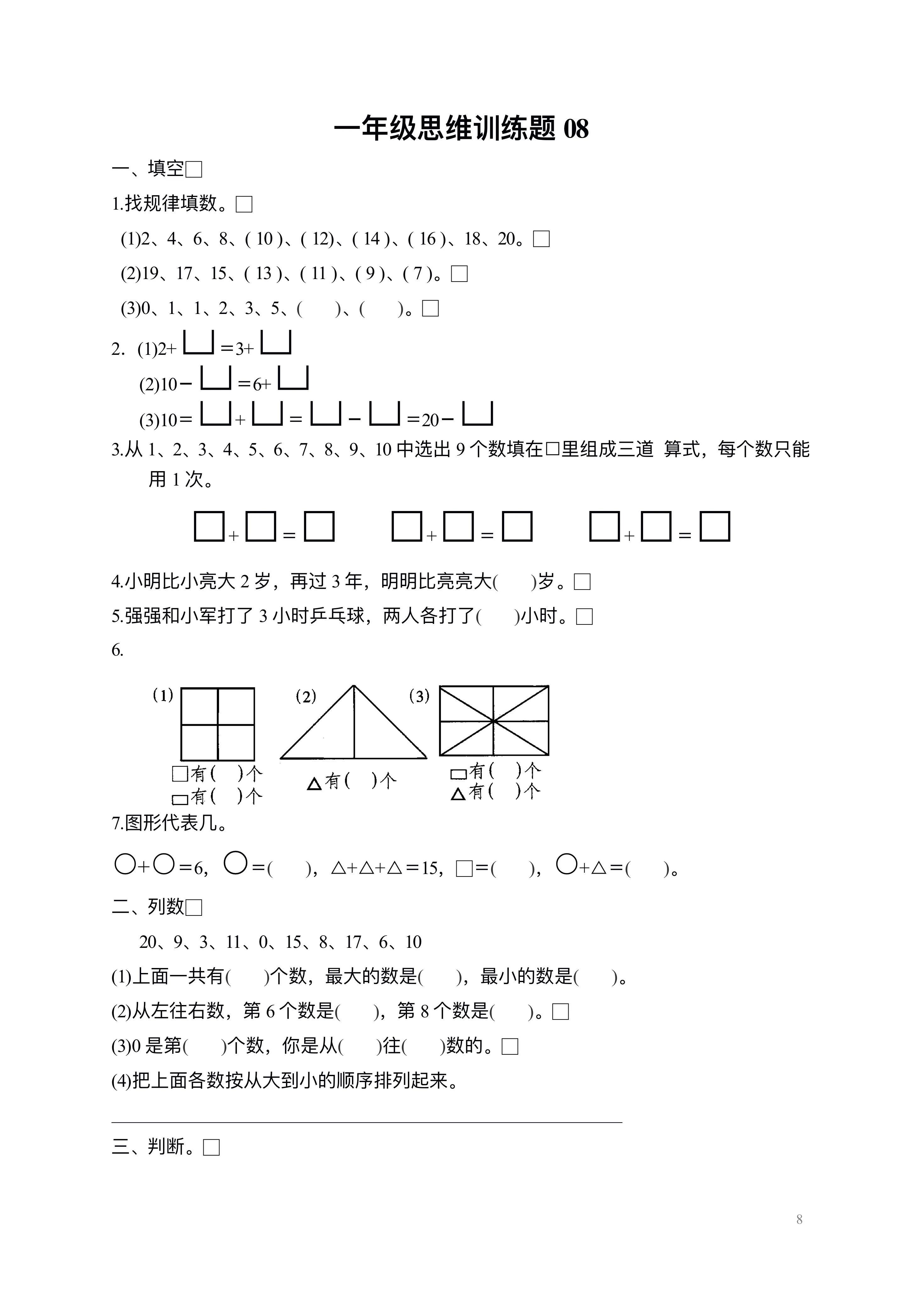 初二学生数学思维提升全攻略，攻克难题，数学成绩飞跃进步之道