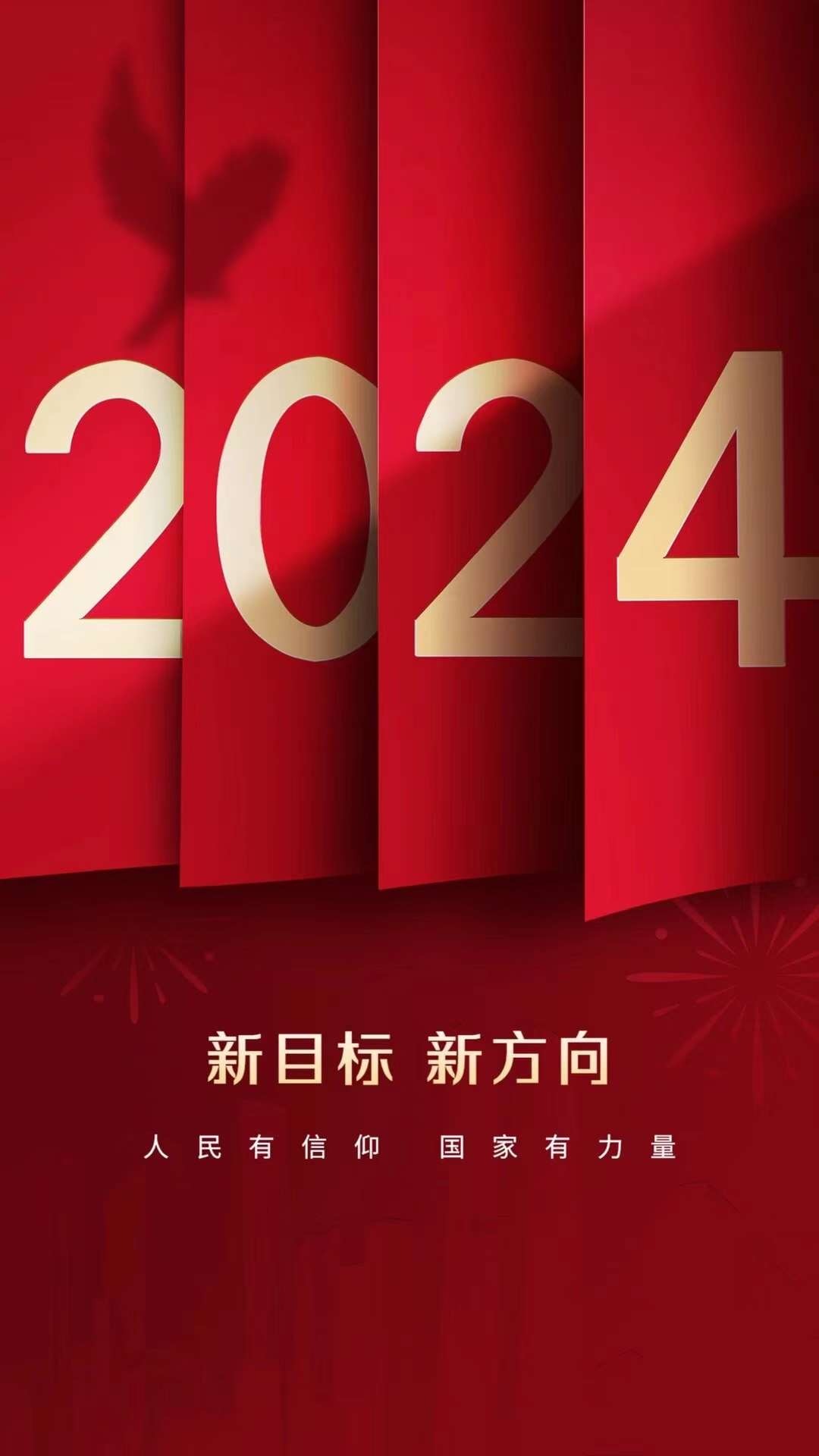 岁月流转下的双年记，我的2024与期待的2025