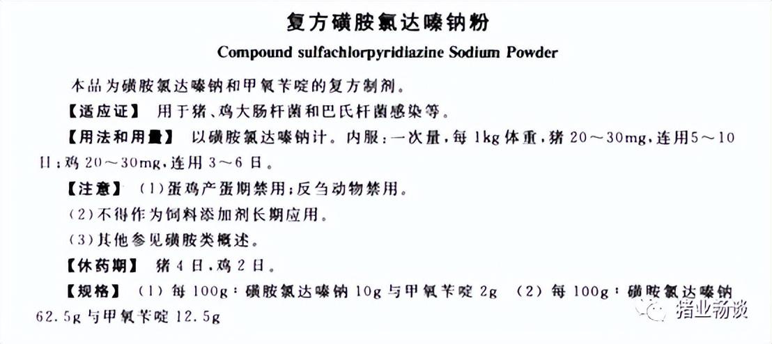 复方甲氧那明胶囊使用指南，一次应服用几片？