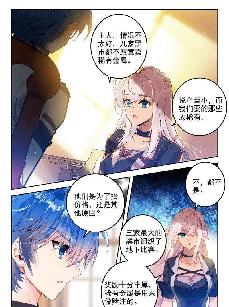 绝世唐门漫画，奇幻世界的魅力与深度探索