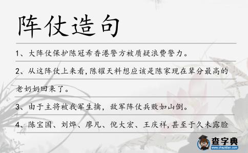 打头阵的含义及实际语境应用解析