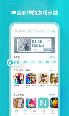 Taptap官网正版游戏下载攻略