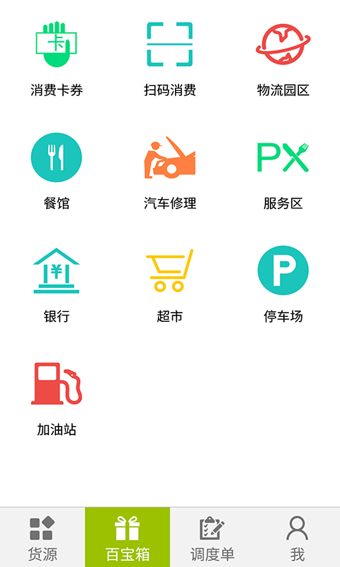 云途物流APP，重塑物流行业的智能首选