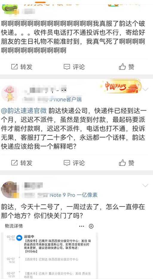 韵达速递网点版巴枪app下载，物流时代的便捷利器