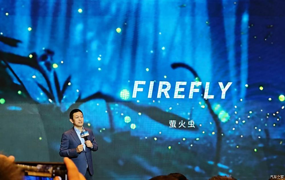 蔚来Firefly萤火虫品牌发布，智能电动汽车新纪元开启