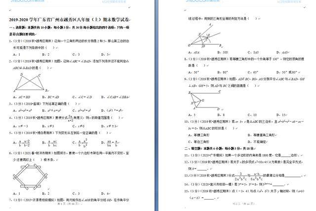 菁优网初中数学查题，高效学习助力工具