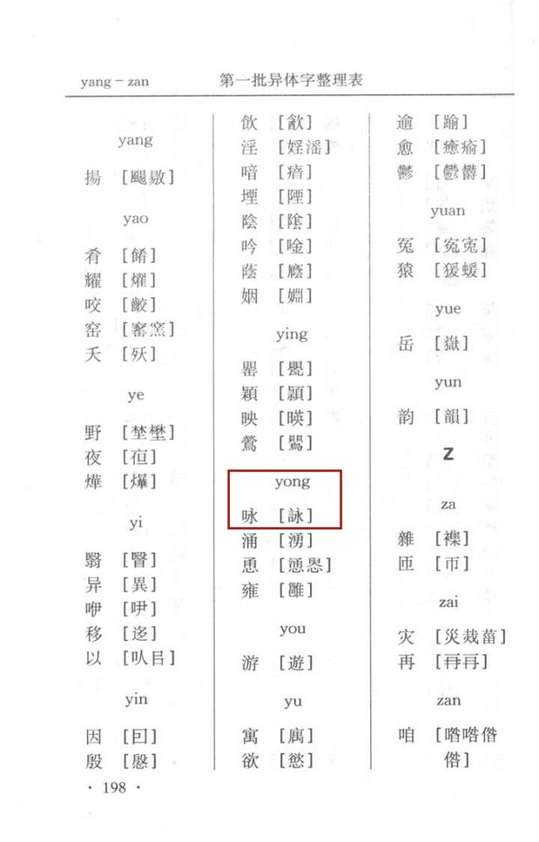 探寻汉字之美，灏字及其近音字的语言魅力