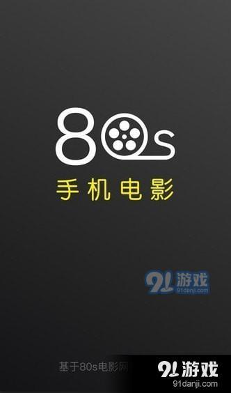 重温经典，探索80s电影的魅力与免费重温之旅