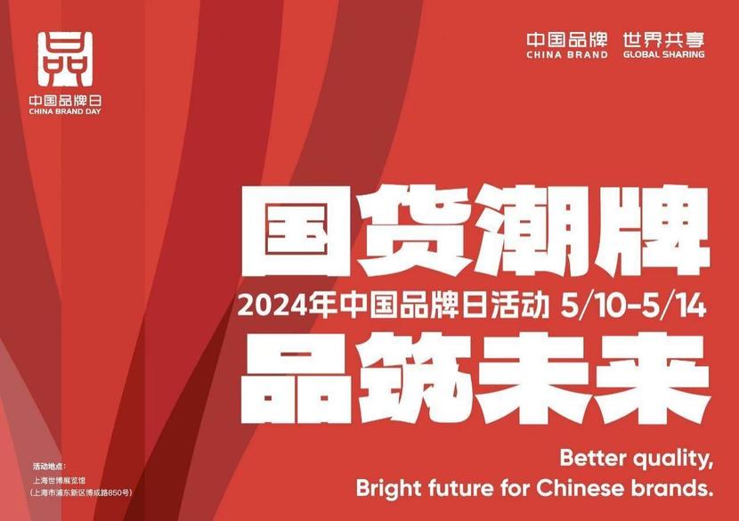 2024，中国向上迈进