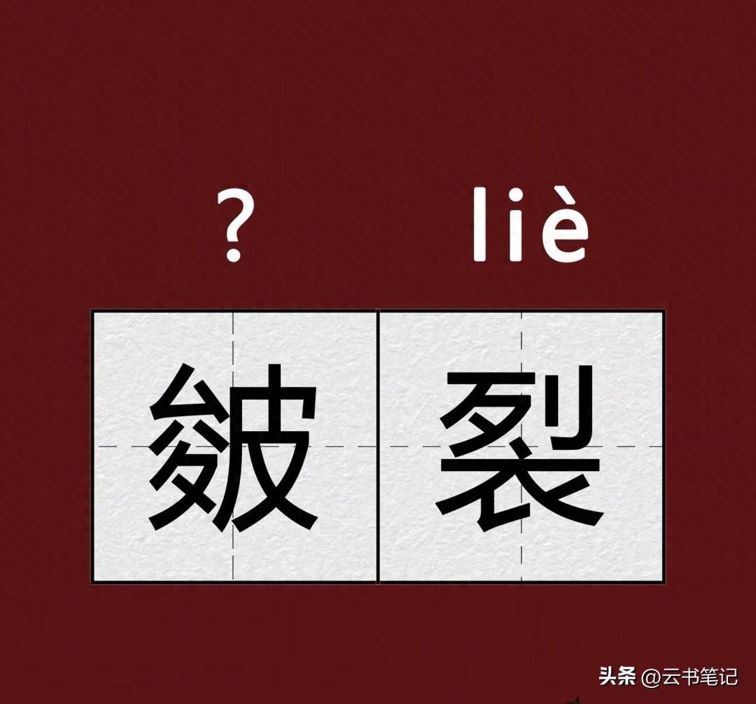 旖旎怎么读？意思解析揭秘！