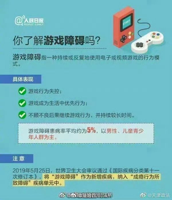 央视揭秘，未成年人仅需支付4元即可绕过防沉迷系统，引发犯罪问题关注。