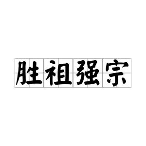 探索独特名字婧读音Qian背后的故事