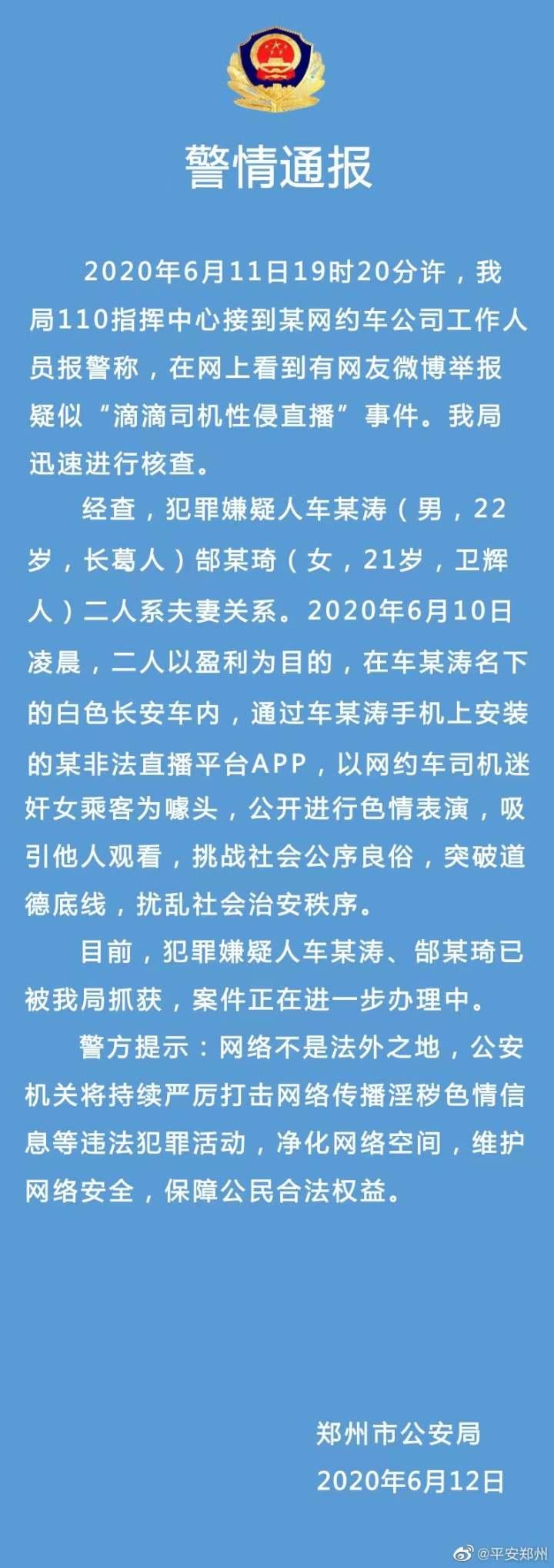 滴滴就臭车问题致歉，重塑品质，全面升级服务