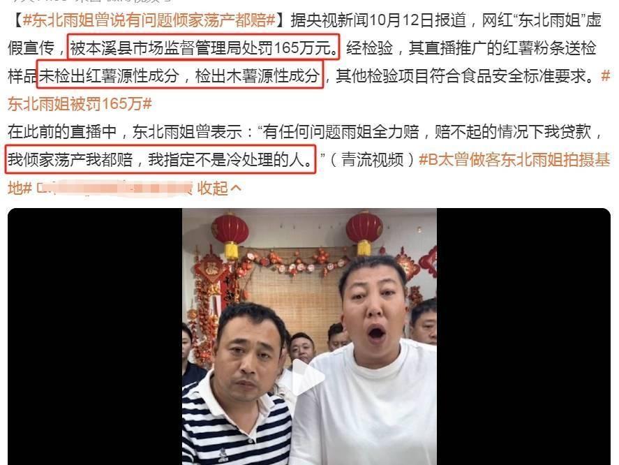 网红倒塌现象的背后，从猫一杯到东北雨姐的警示（2024年成网红塌房元年）