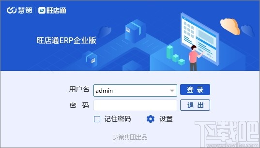 店管家ERP登录入口，企业管理的核心门户