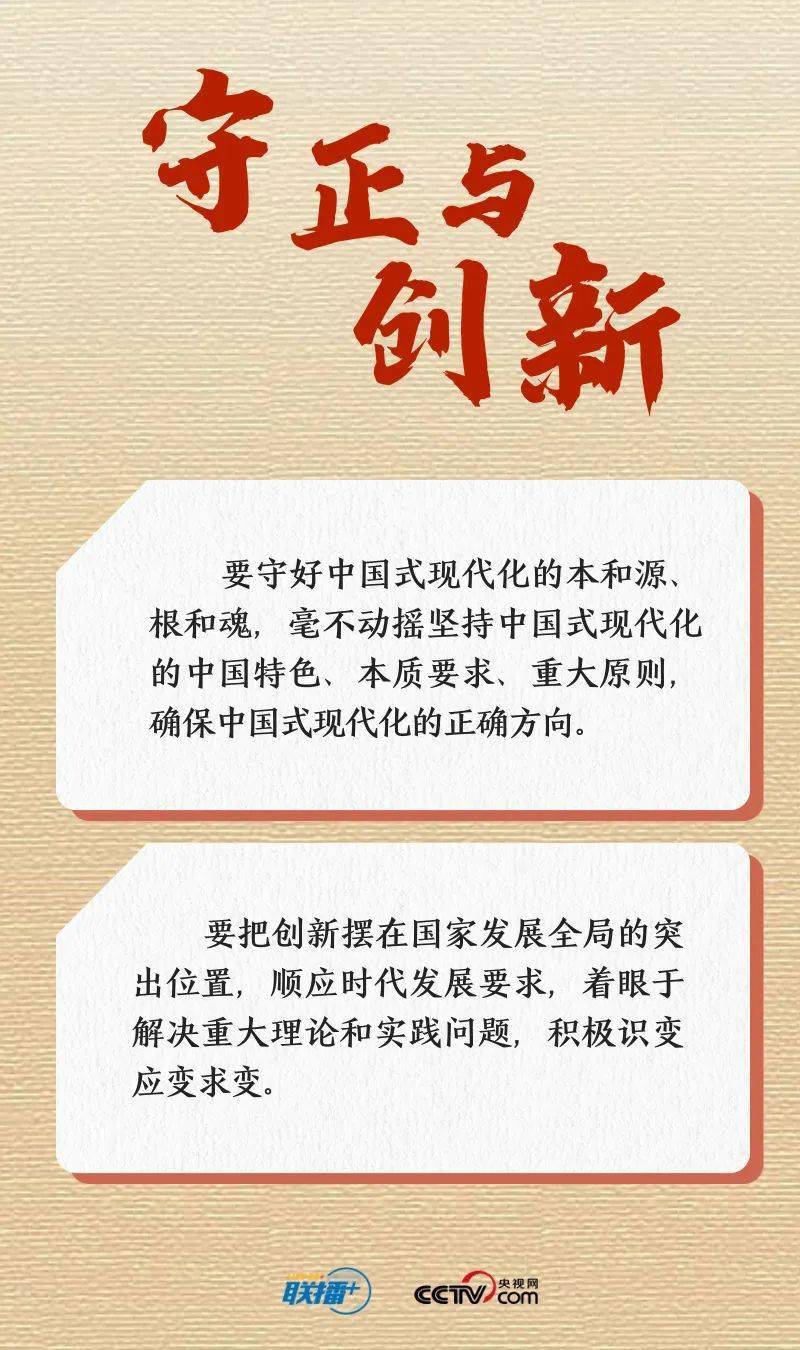 准确把握守正创新的辩证关系，深化理解与实践应用之道