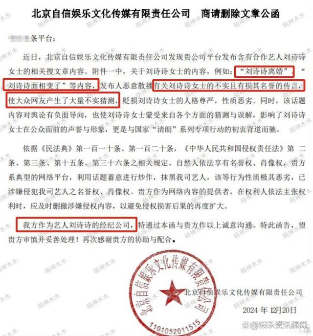 王大发回应刘诗诗方公函，深度解读背后的故事纷争