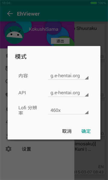 ehviewer绿色版ios，用户体验与特性深度解析