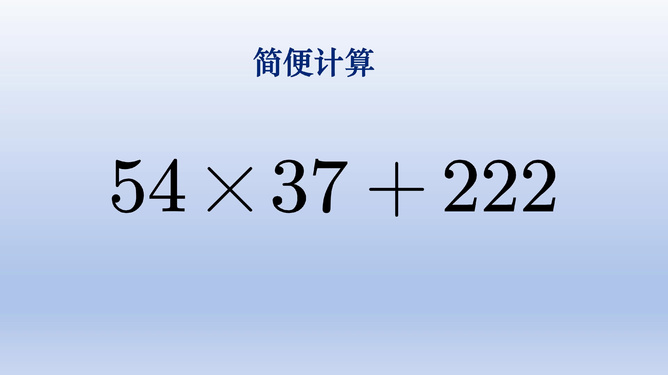 洗澡时的关键数字，42 20 5