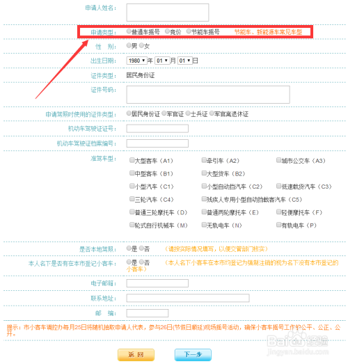 天津小客车摇号官网，便捷查询摇号结果，掌握最新信息动态