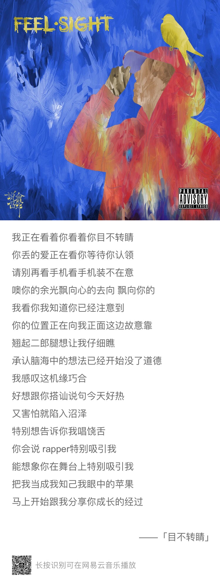 老版本歌曲的新生命，歌词适配的魅力