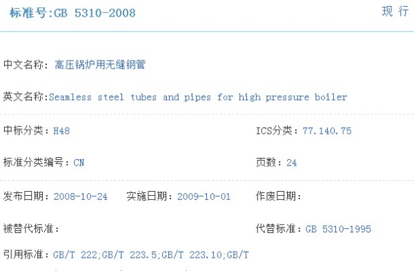 工标网GB/T 52标准查询，权威平台与工具助力标准查询