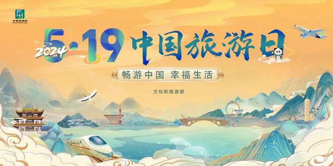 2024年中国温暖前行