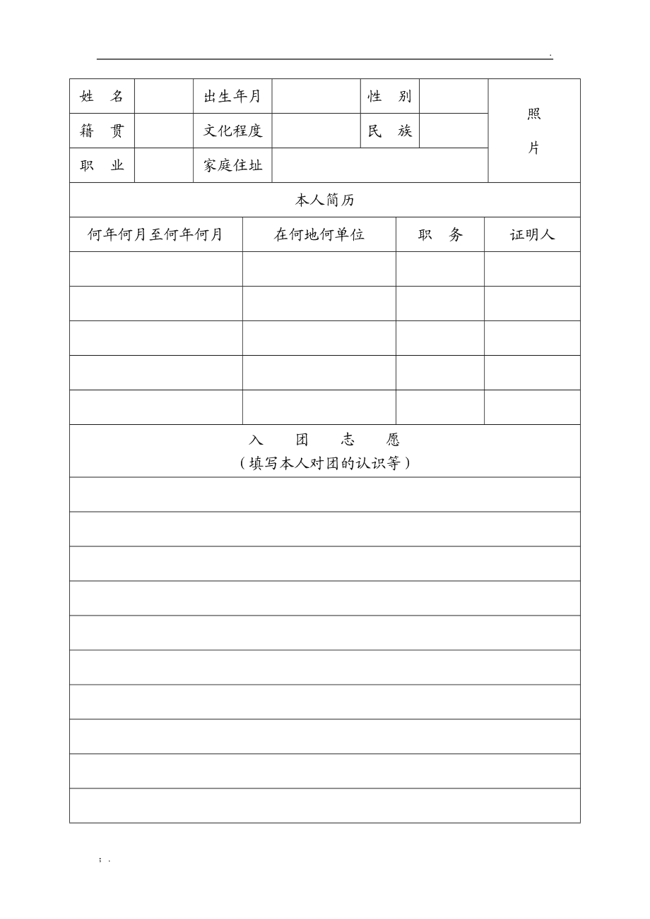 2024年12月28日 第10页