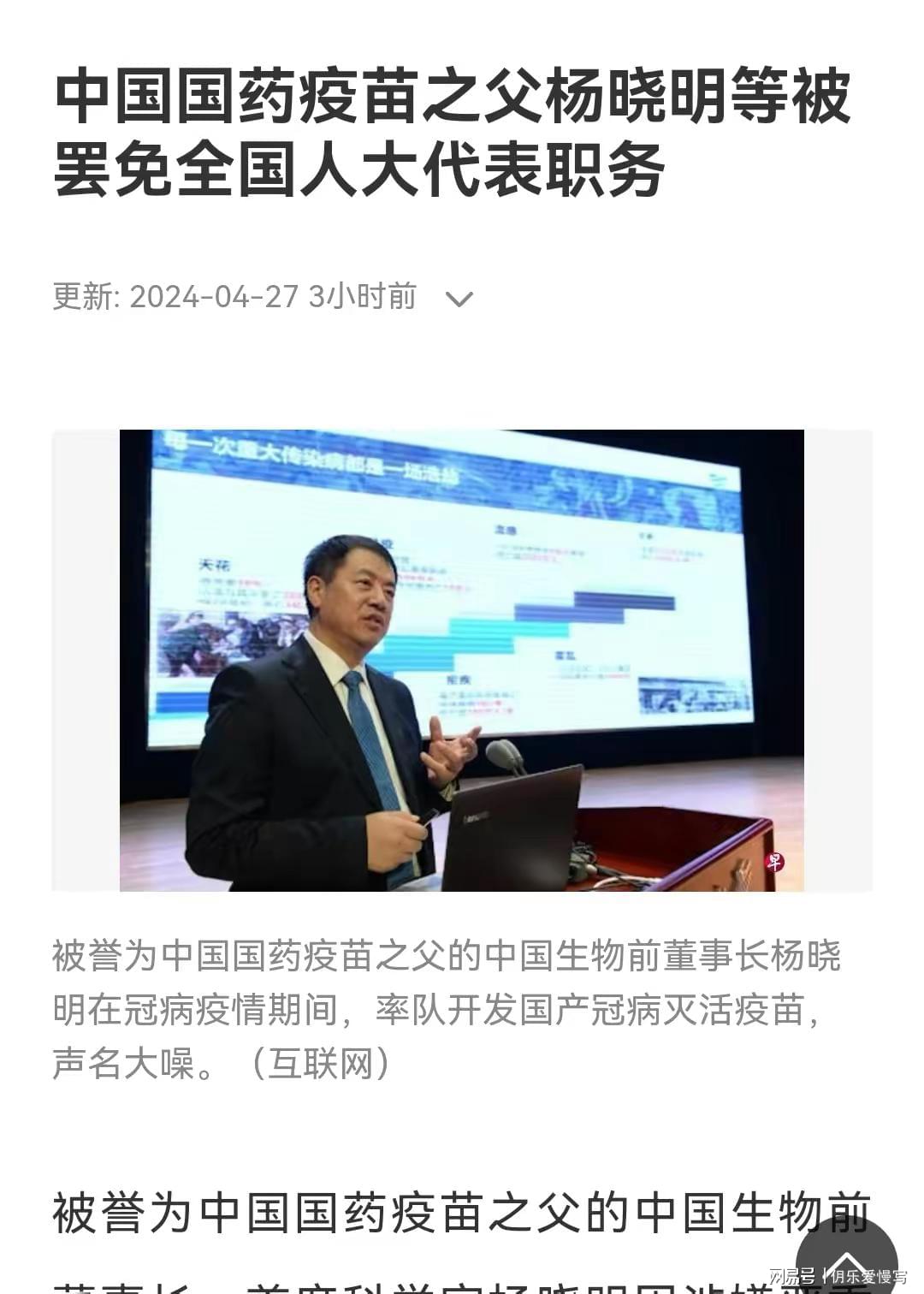 科学家杨晓明引领科技前沿，开启研究新篇章的最新动态报道