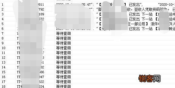 安能物流单号与号码查询，轻松追踪货物动态