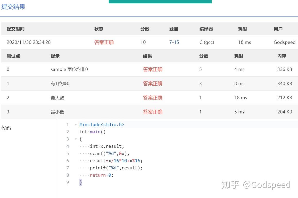 PTA程序设计辅助平台登录入口指南