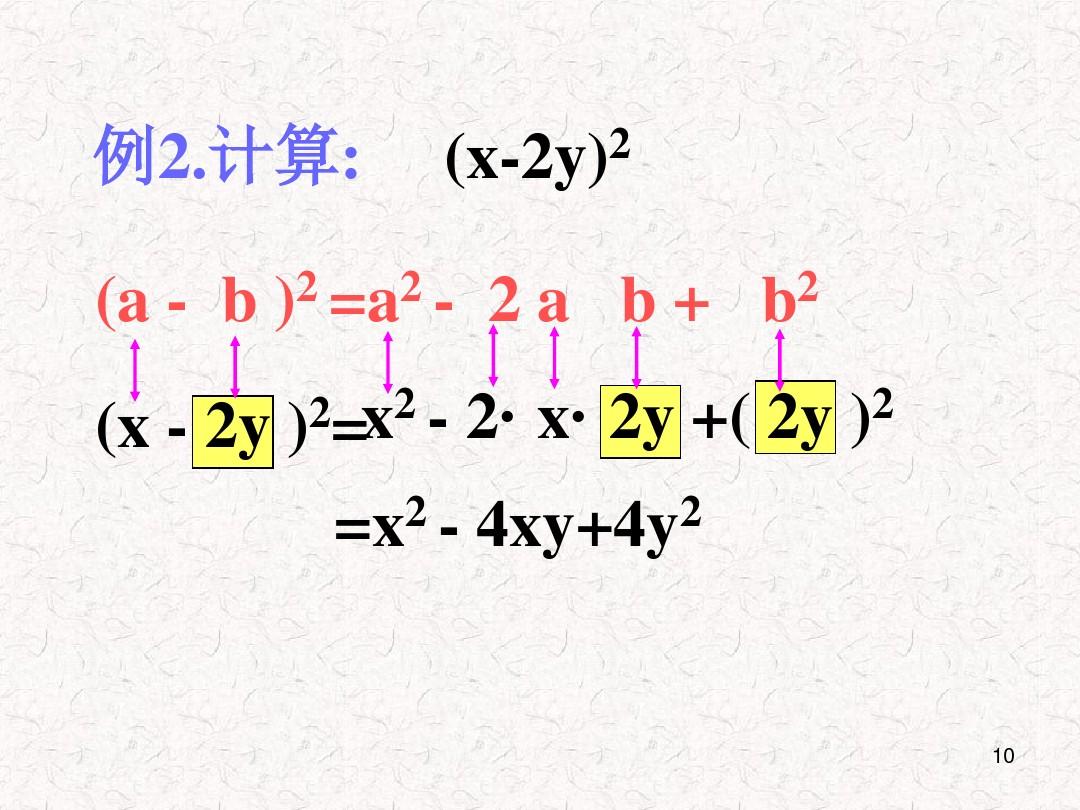 乘法公式，数学之核心与奥秘探索