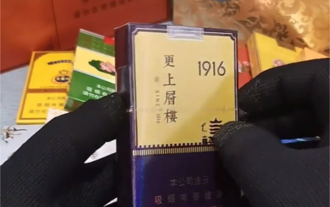 探索1916香烟的独特魅力，更上一层楼。