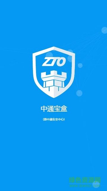 中通管家网页版，高效企业物流解决方案