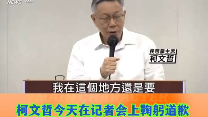 柯文哲正式请辞民众党主席，台湾政坛的新动态及其未来展望