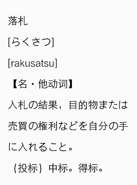 殆字的读音解析及释义探讨