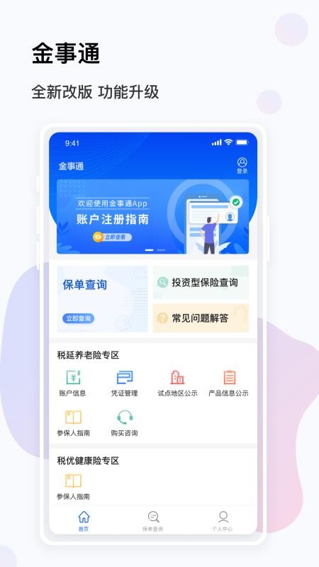 云港通app下载，一站式服务的新选择，便捷生活从此开始