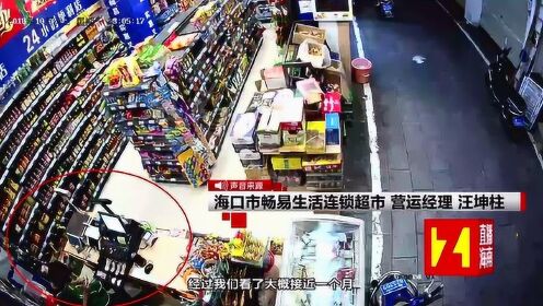 超市员工监守自盗集体犯罪纪实