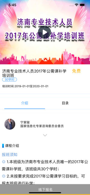 河南专技app，苹果用户一站式技术学习平台