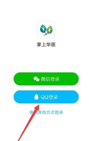 掌上华医app，移动医疗迈入新时代