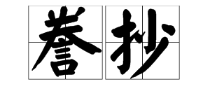 2025年1月4日 第37页