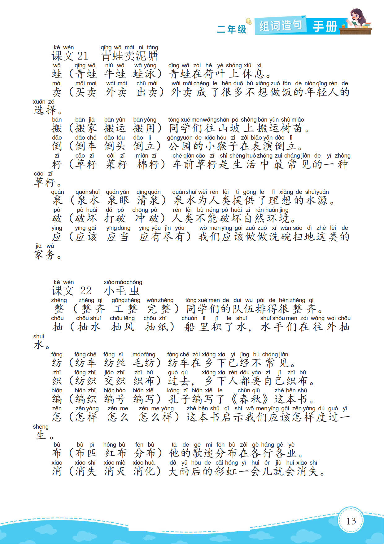 砸锅组词造句的魅力及其启示探讨