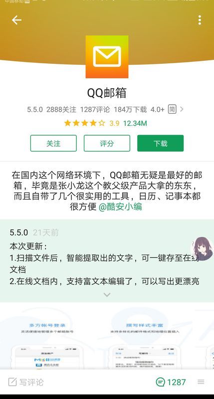 QQ邮箱官网登录入口指南