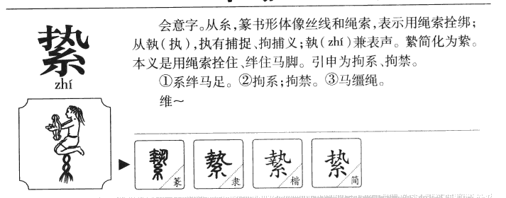 昝字的含义与代表意义