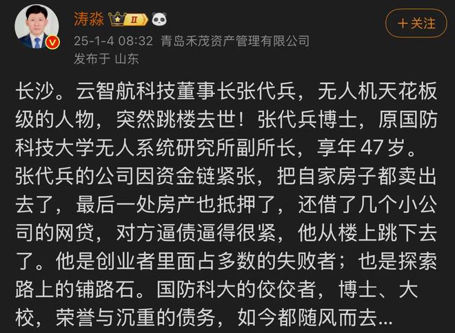 无人机专家张代兵逝世，享年47岁，缅怀一生贡献与成就