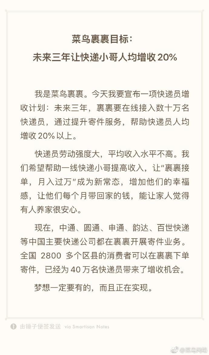 圆通快递已揽件状态持续背后的原因及解决方案探究