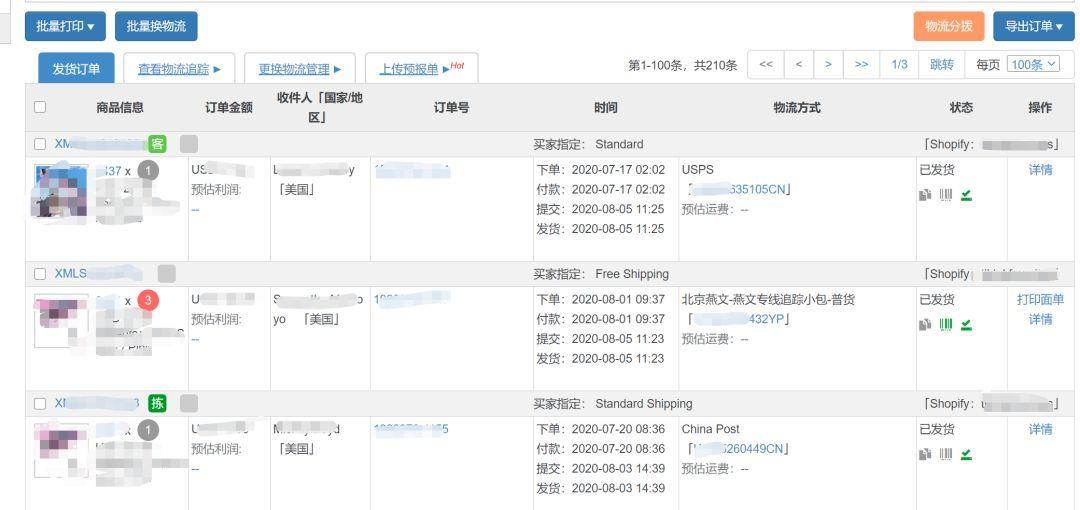 店小秘，数字化零售的新星时代领航者