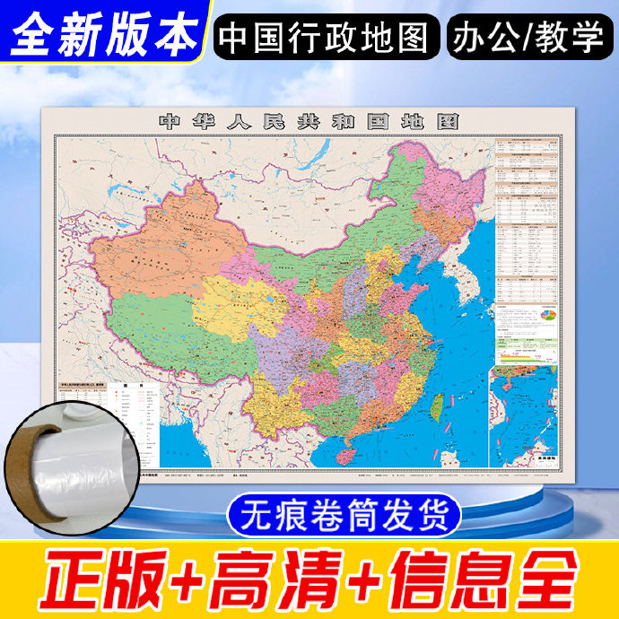 下载手机版地图，探索未来新地图的无限可能——2024年新版地图指南